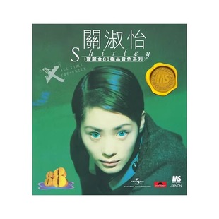 寶麗金88極品音色系列 原裝 進口 5557379 關(guān)淑儀專輯CD唱片