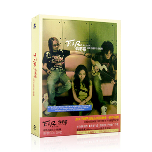 我要飞 2CD 寻梦之途影音全纪录 版 DVD 精装 F.I.R.飞儿乐团专辑