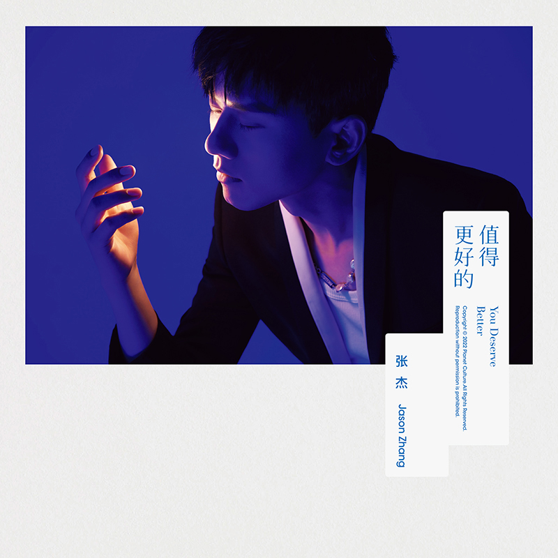 正版张杰实体专辑 值得更好的 CD唱片+写真集+歌词册+学生证 周边