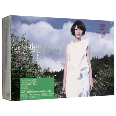 蔡淳佳 2009年专辑 回到最初 CD光盘流行音乐歌曲碟片+歌词本