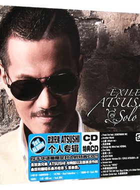 EXILE Atsushi：Solo（个人）流行歌曲专辑cd光盘碟片 汽车载歌碟