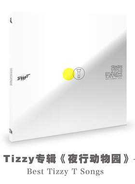 正版唱片 TT谢锐韬 Tizzy T专辑 夜行动物园 CD光盘+歌词本