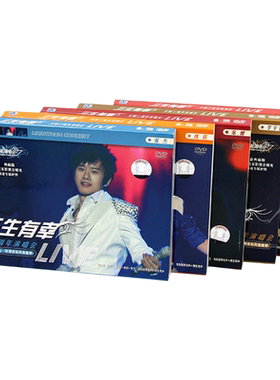 三生有幸马拉松演唱会 张杰/李宇春/苏醒/魏晨/陈楚生DVD光盘碟片