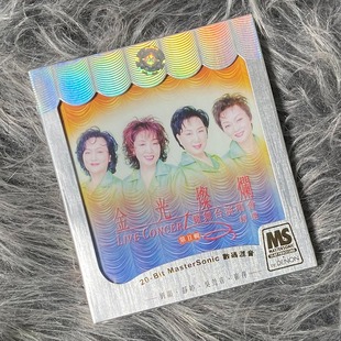 第二輯 EMI CD唱片 精選 金光燦爛耀舞臺演唱會 極品音色系列