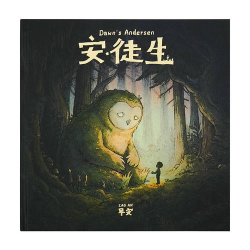 正版 早安《安徒生》全新概念个人专辑 简装版 CD唱片+歌词本