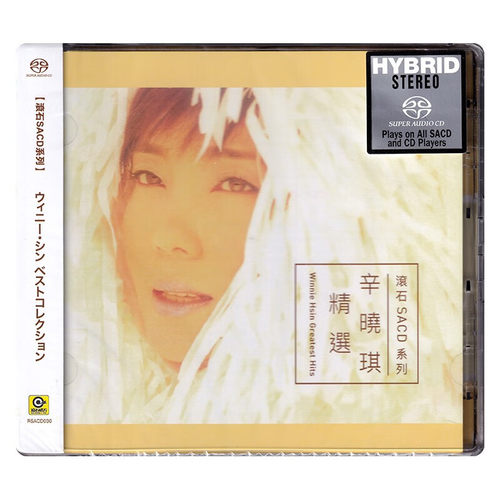 原装进口 辛晓琪《辛晓琪精选》 高音质流行音乐 SACD 唱片