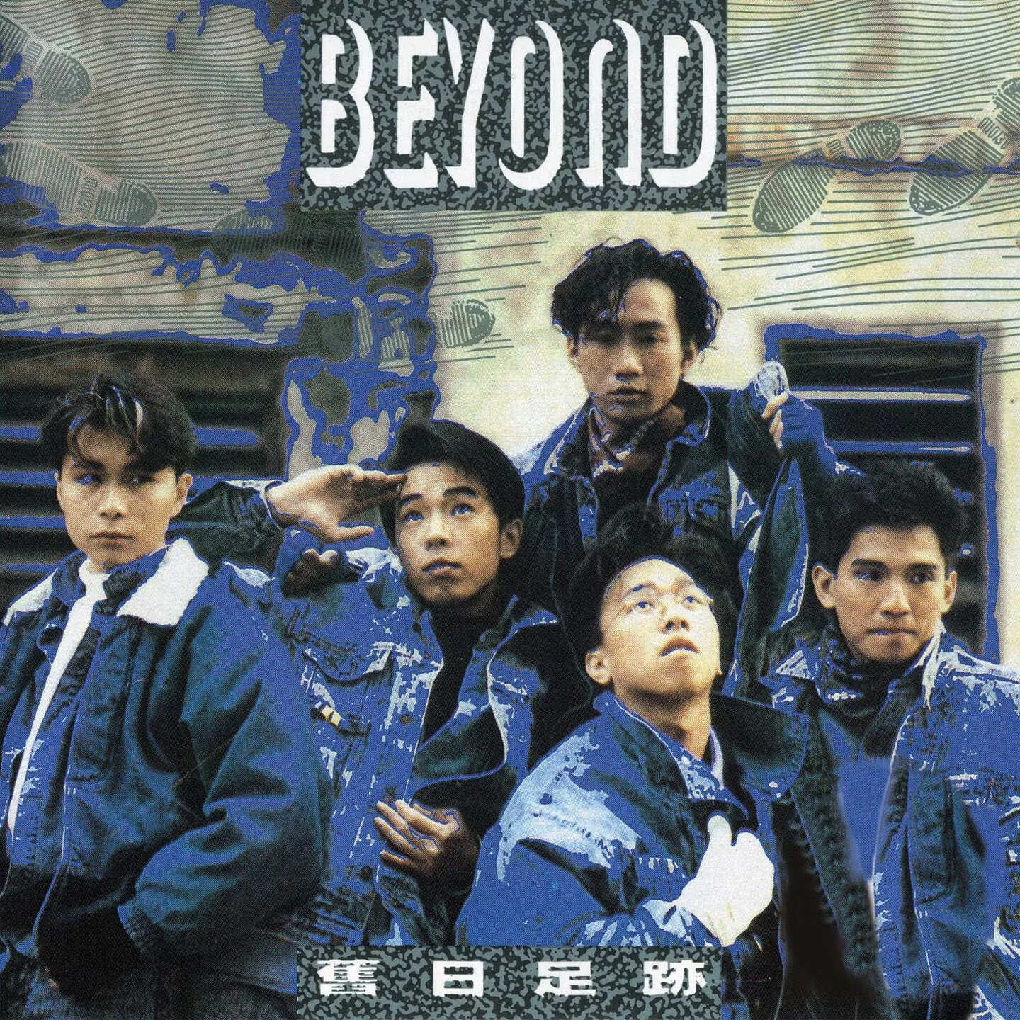 原装进口 黄家驹 BEYOND专辑 《旧日足迹》经典流行 CD唱片 港版图片
