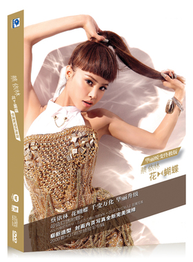 正版 蔡依林专辑 花蝴蝶华丽蜕变终极版 CD唱片+DVD视频光盘