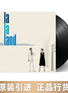 现货正版爱乐之城 La La Land OST 电影原声带LP黑胶唱片12寸大碟