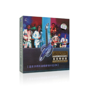 温拿乐队专辑温拿25周年演唱会98卡拉OK 2VCD光盘碟片