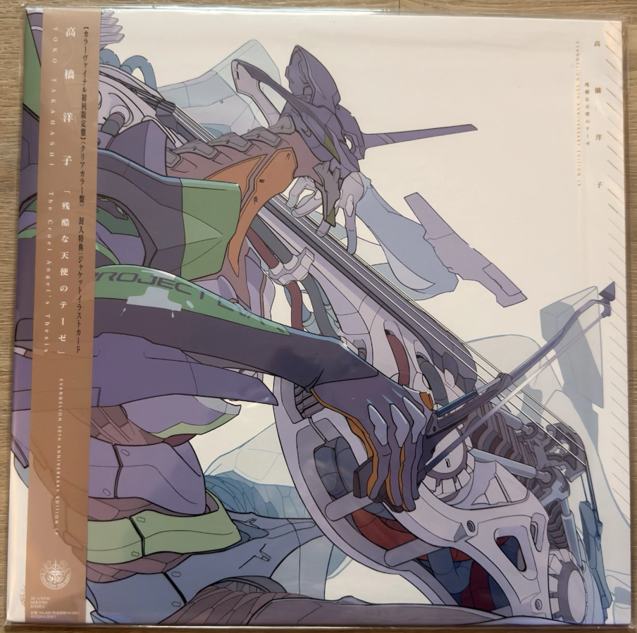 日版进口高桥洋子《残酷天使的行动纲领》初回限定盘LP透明胶唱片