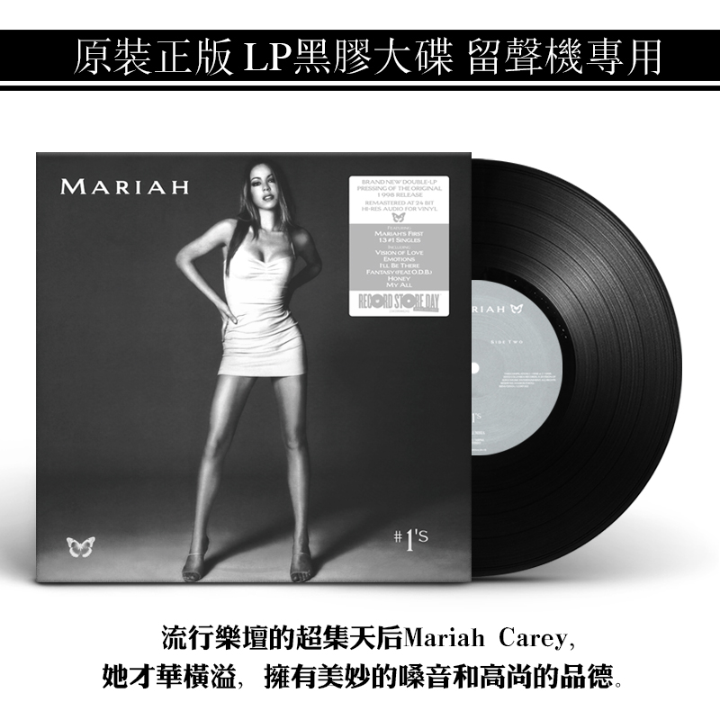 现货 玛丽亚凯莉 Mariah Carey 牛姐《#1's》RSD限量2LP黑胶唱片