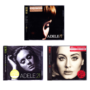 正版唱片 阿黛尔CD专辑 阿黛尔19+21+25 CD+歌词本欧美流行音乐