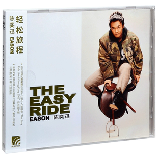 正版 陈奕迅专辑 轻松旅程 CD唱片光盘+歌词本(2022再版)