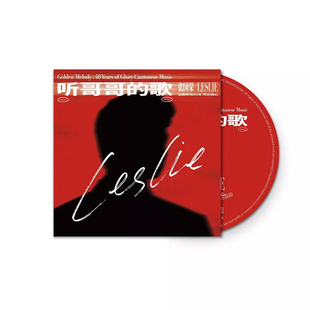 张国荣专辑 粤语倾心CD唱片 听哥哥 金曲辉煌40年 歌词本 歌 正版