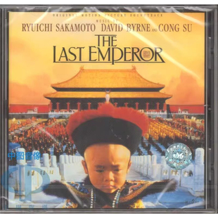 EMPEROR LAST OST 末代皇帝 坂本龙一 原装 电影原声带CD唱片 进口