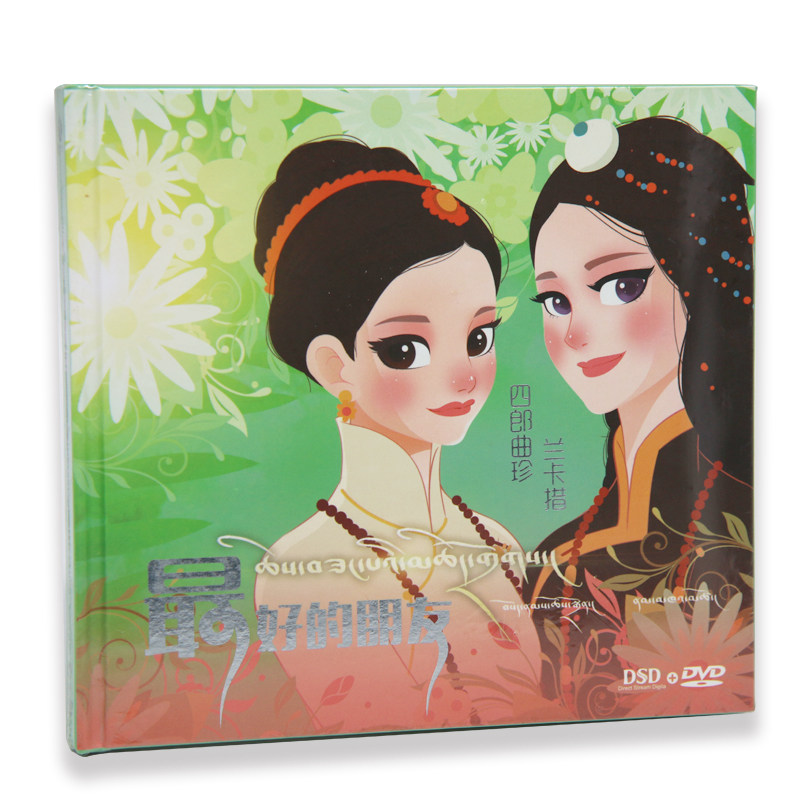 正版唱片 兰卡措 四郎曲珍 专辑最好的朋友 cd dvd