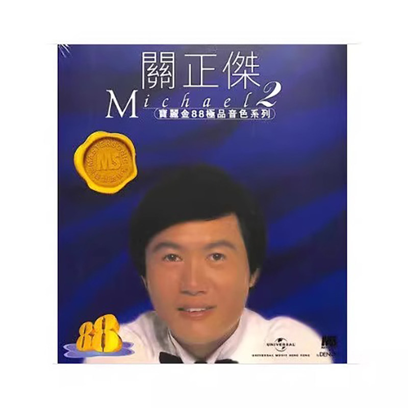 【原装进口】宝丽金88极品音色系列-关正杰2 专辑CD唱片 5557386