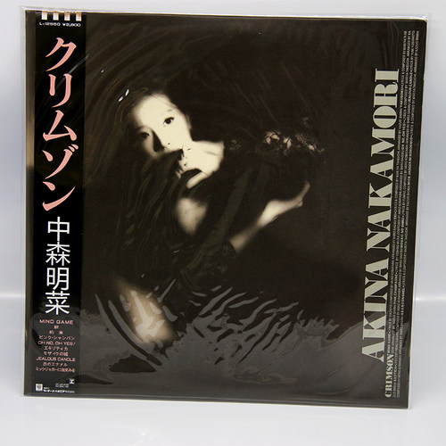 正版 中森明菜专辑 Akina Nakamori Crimson 深红色 LP黑胶唱片