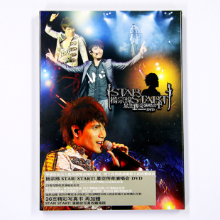 杨宗纬 LIVE专辑 STAR 星空传奇演唱会 DVD视频光盘 START 正版