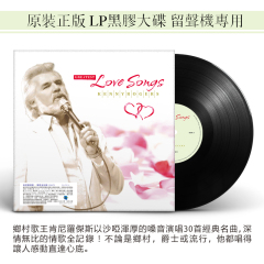 正版 肯尼罗杰斯 Kenny Rogers 情歌全记录 3LP 黑胶唱片