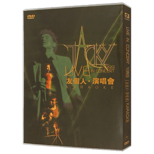 正版张学友专辑 1999友个人演唱会 卡拉OK视频光盘DVD+CD唱片