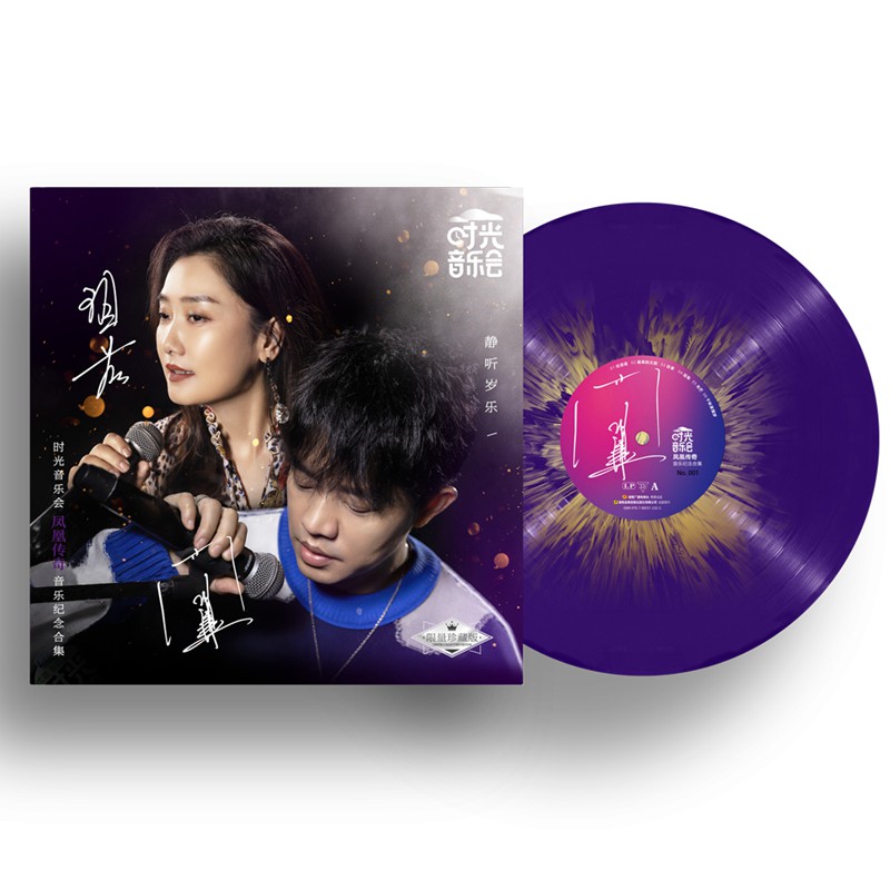 正版时光音乐会 凤凰传奇专辑 音乐纪念合集 LP黑胶唱片12寸彩胶