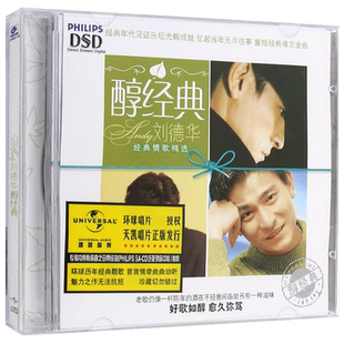 醇经典 刘德华精选经典情歌老歌专辑CD音乐歌曲碟片+歌词本