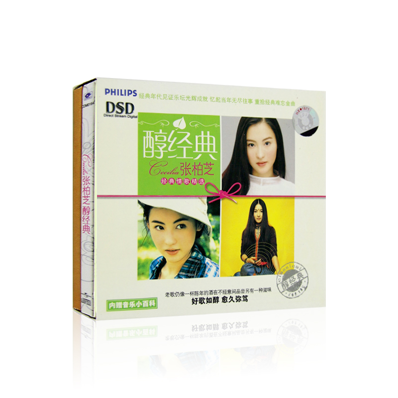 张柏芝 醇经典专辑 经典情歌精选 星语心愿 CD+歌词本+音乐小百科