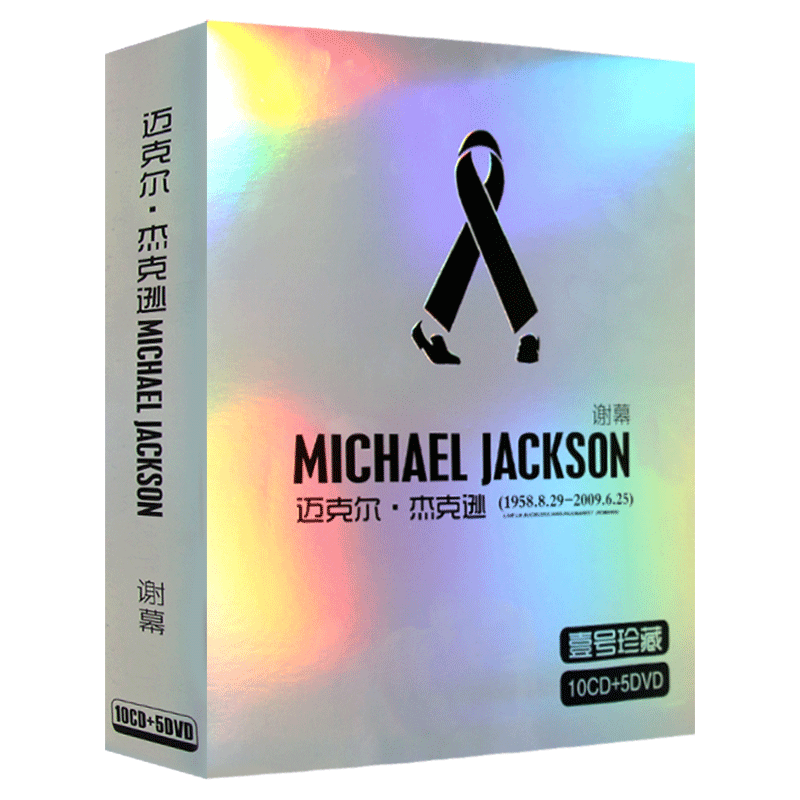 迈克尔杰克逊cd专辑 欧美经典流行 黑胶cd 汽车载视频DVD光盘碟片