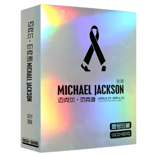 迈克尔杰克逊cd专辑 欧美经典流行 黑胶cd 汽车载视频DVD光盘碟片
