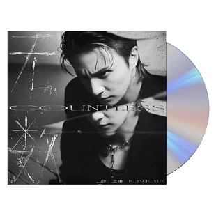 正版薛之谦新实体专辑歌曲 无数 CD唱片+歌词本+小卡 周边