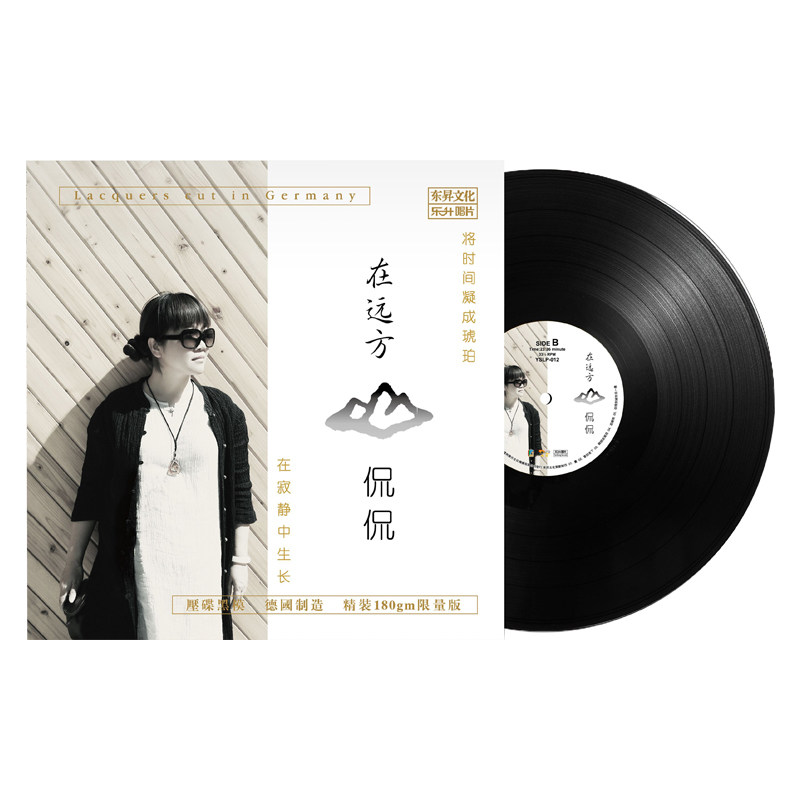 正版侃侃专辑 在远方 民谣精选歌曲LP黑胶唱片留声机专用12寸唱盘