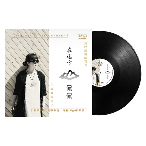 正版侃侃专辑 在远方 民谣精选歌曲LP黑胶唱片留声机专用12寸唱盘