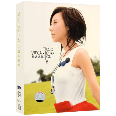 泳儿：亲近泳儿（Close To You）流行歌曲专辑CD+DVD光盘碟片
