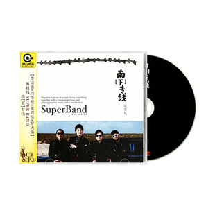 现货正版 纵贯线 南下专线 滚石经典光盘 CD光碟+歌词本