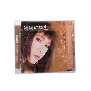 正版韩宝仪专辑 谢谢你的爱 经典歌曲 纯银CD唱片+歌词本