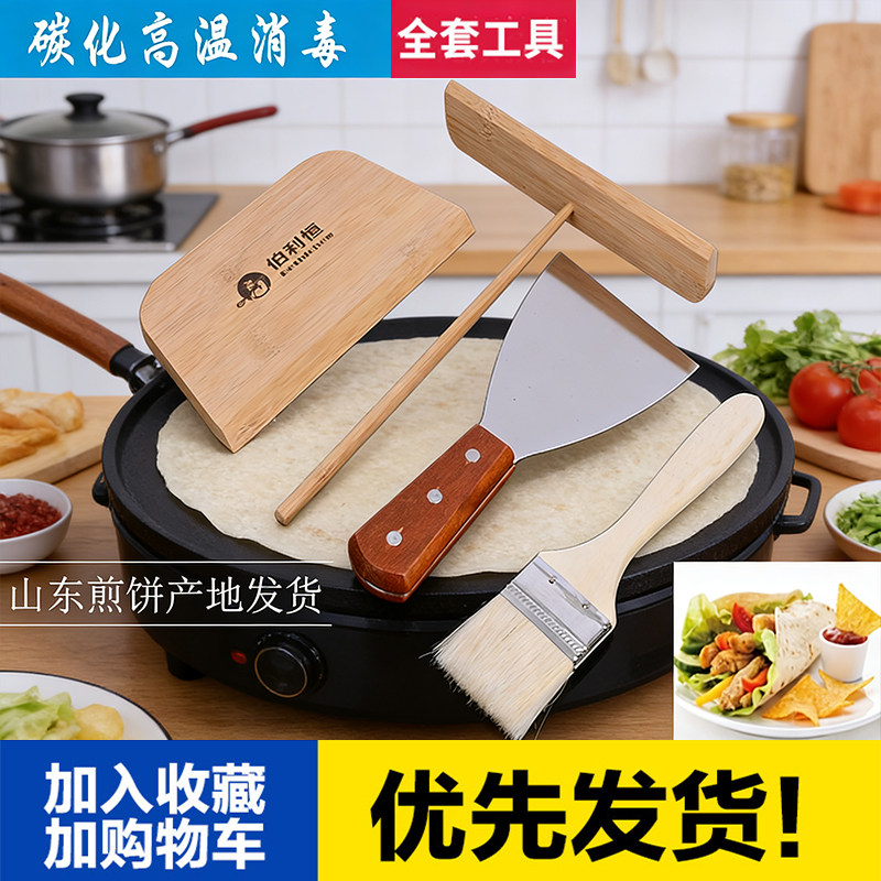 煎饼刮子板竹蜻蜓鸡蛋饼煎饼家用摊煎饼果子工具竹耙子电饼铛杂粮