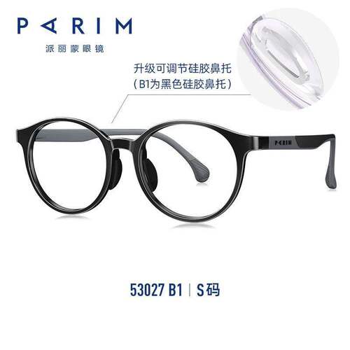 派丽蒙儿童眼镜架时尚圆框男女学生超轻舒适儿童配近视眼镜53027