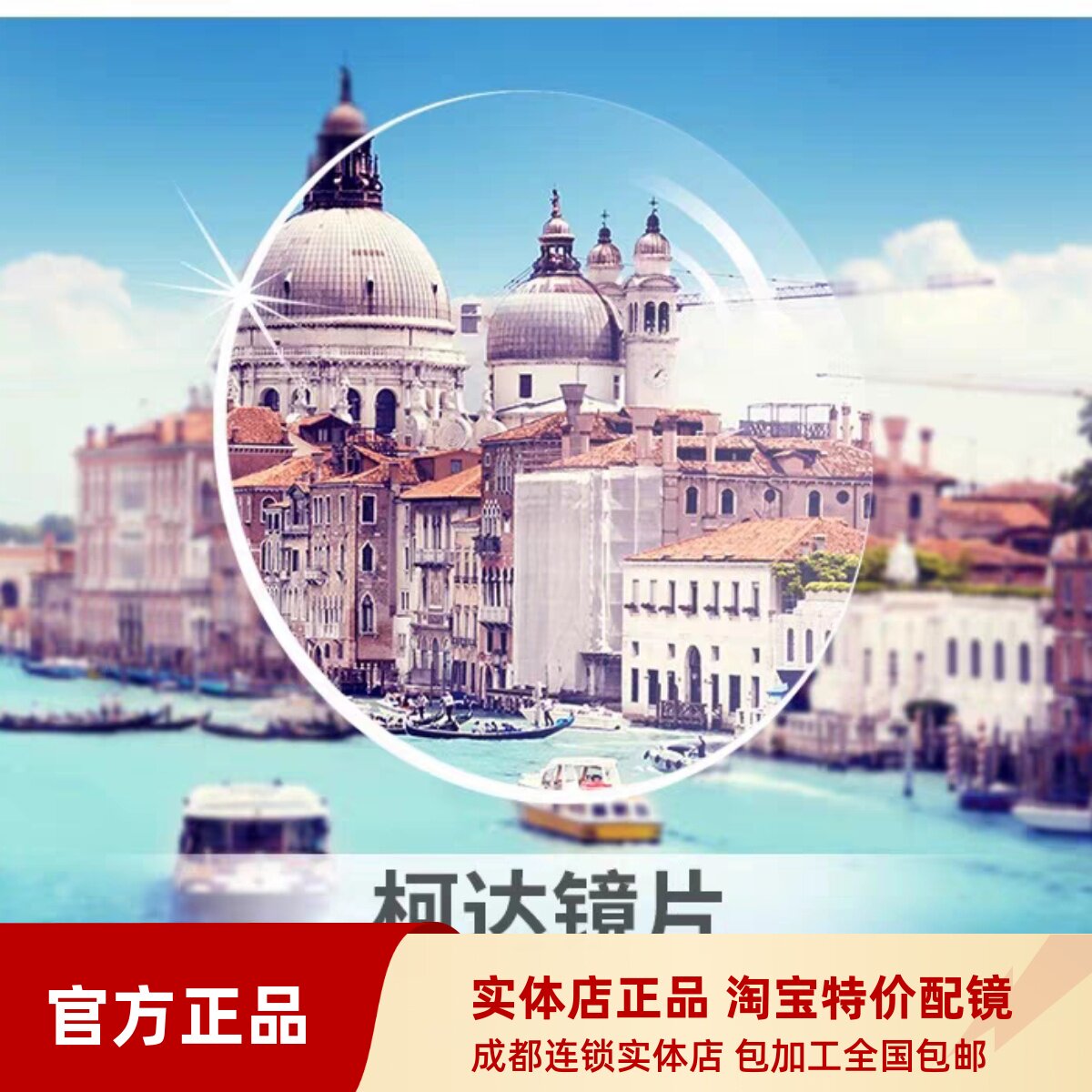柯达柯阅佳镜片非球面高清1.56防蓝光1.67超薄1.74近视配眼镜送框