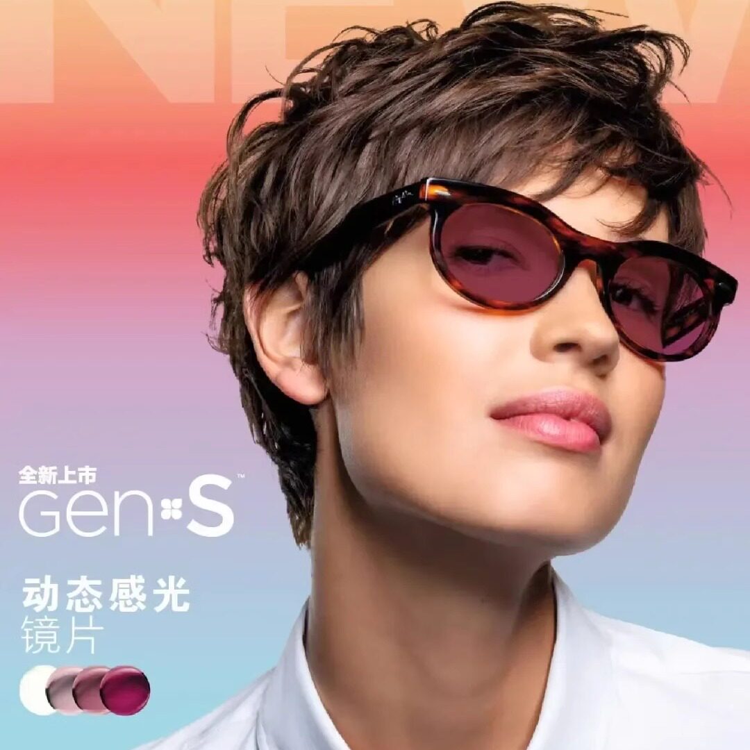 正品依视路钻晶全视线Gens变色镜片2片户外灰变棕绿色配近视眼镜