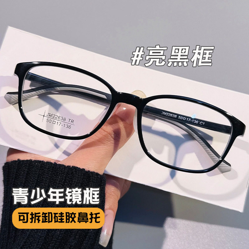 青少年镜框中学生框架硅胶软鼻托50宽可配远近视眼镜框JM22638