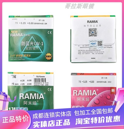 大明镜片1.56超发水膜非球面防蓝光1.67超薄1.74高度数近视配眼镜