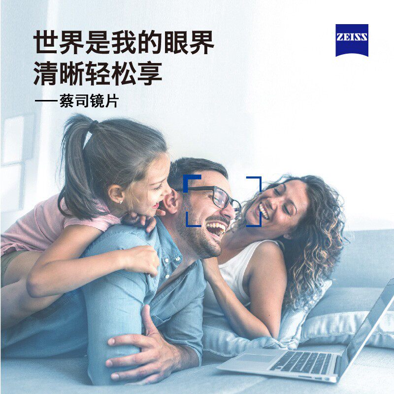 德国蔡司镜片新清锐铂金膜非球面钻立方防蓝光成都实体配近视眼镜