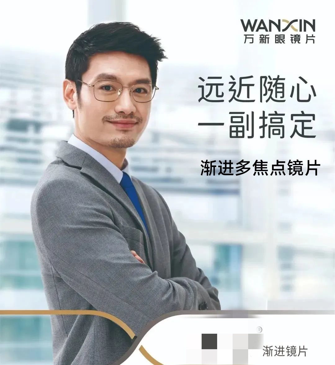 万新渐进片近视老花眼镜看远看近