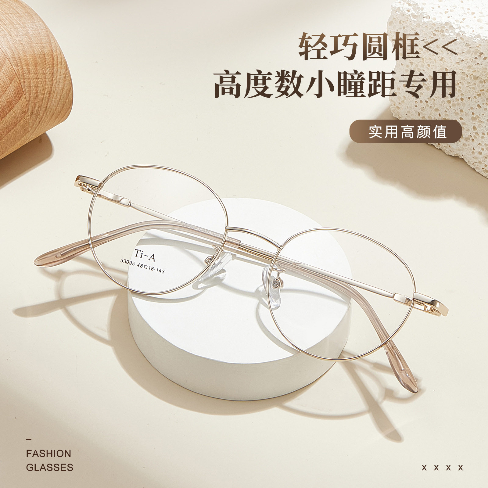 轻奢优雅椭圆框记忆钛合金眼镜框架高度数小瞳距专用可配近视眼镜