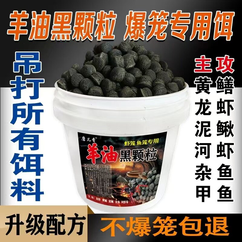 爆品蚯蚓羊油颗粒虾笼捕鱼黄鳝诱饵笼抓龙虾河虾泥鳅鳝鱼爆笼饵料