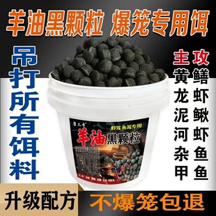 爆品蚯蚓羊油颗粒虾笼捕鱼黄鳝诱饵笼抓龙虾河虾泥鳅鳝鱼爆笼饵料