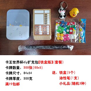 卡王世界杯手指弹指足球棋桌游儿童亲子互动益智玩具战术板球星卡