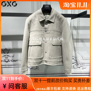 GXG男装外套2023冬季浅绿色短款羽绒内胆羊毛呢大衣潮GEX10625854